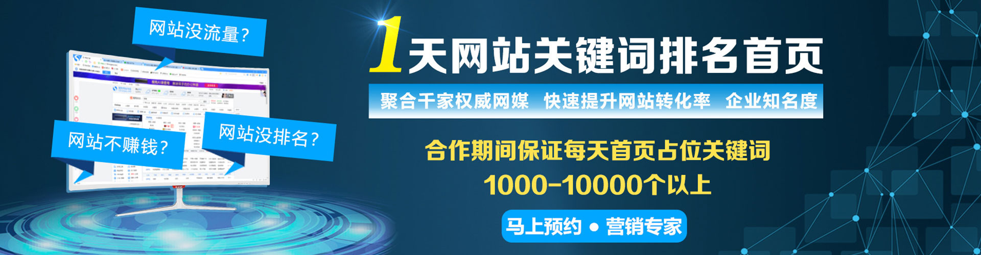 东丰竞价推广